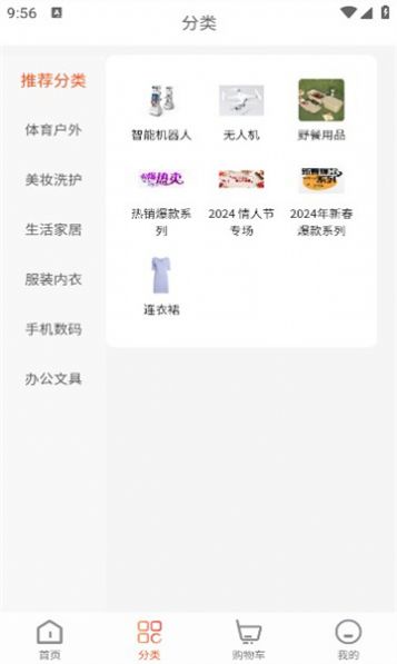 YH Shop购物截图2