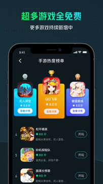 yowa云游戏旧版本截图2