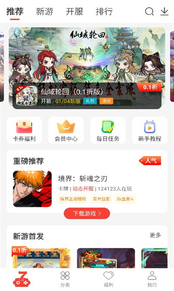 007手游网截图1
