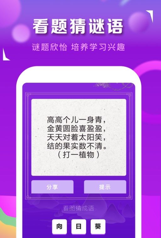 猜歌识曲截图1