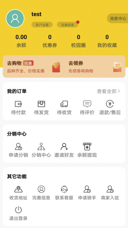美顿宜品优选截图1