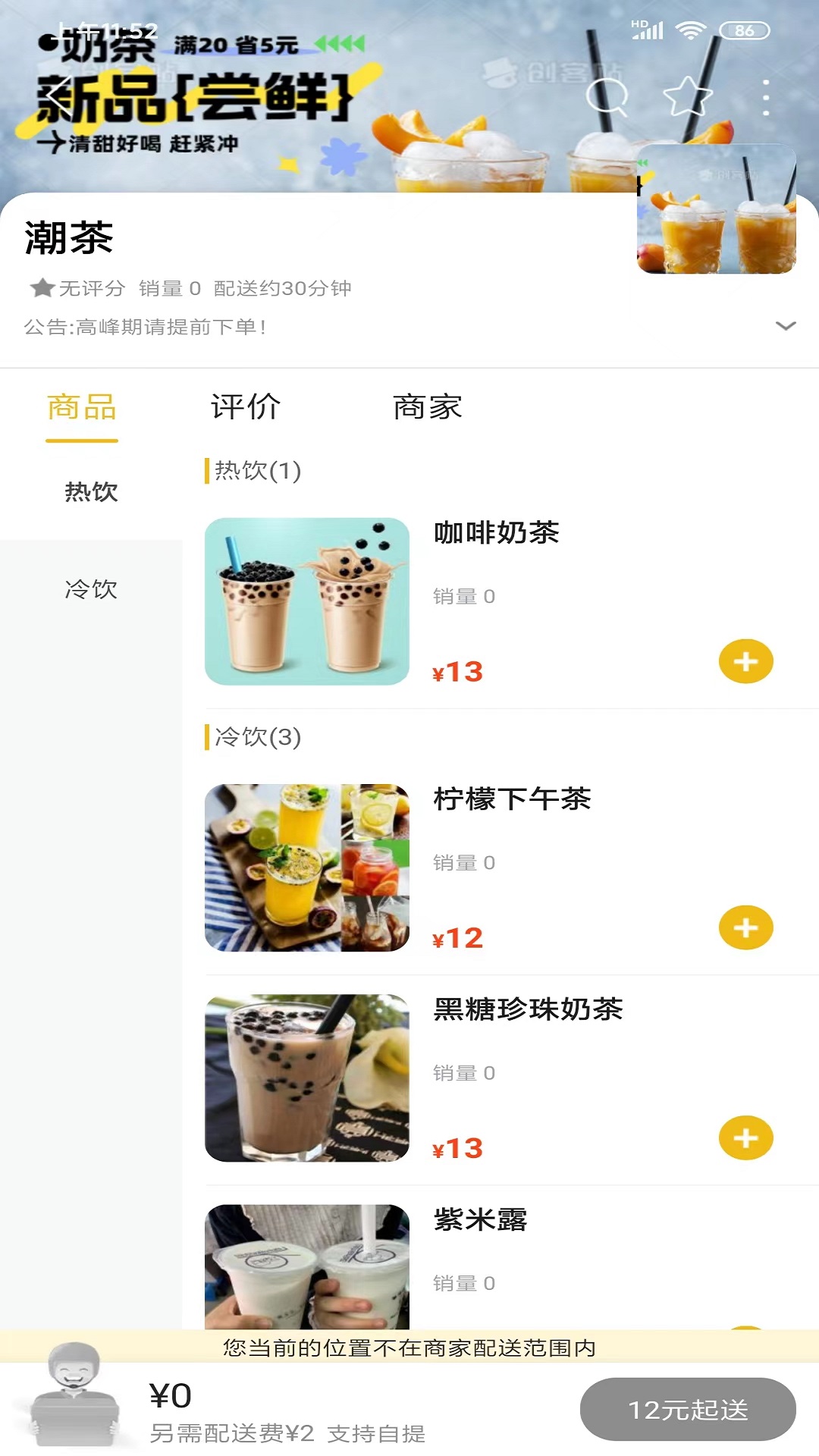 曲靖好生活截图2