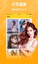 雪碧直播app安卓版截图2