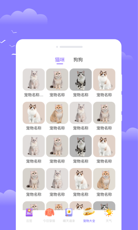 四方通天气截图2