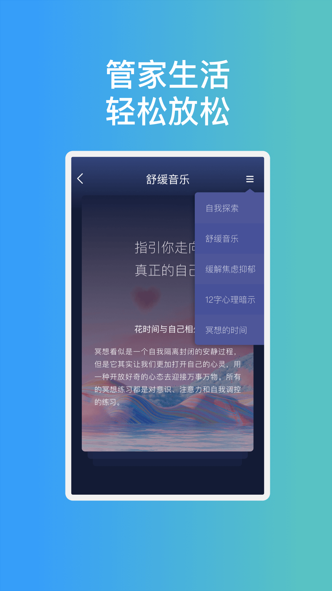 安芯手机管家截图2