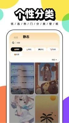 悟空百变壁纸高清版截图1