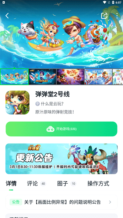 870游戏最新版截图1
