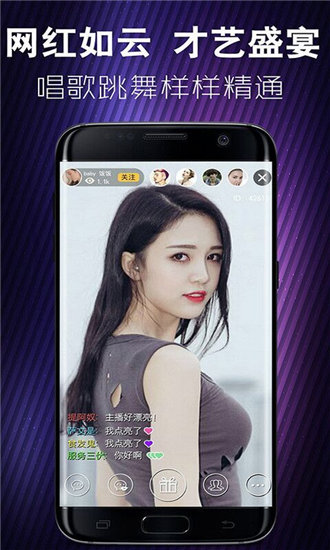 盘她直播安卓版截图2