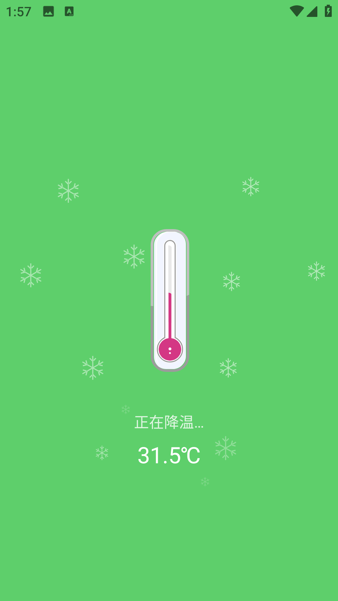 天天WiFi无忧截图1