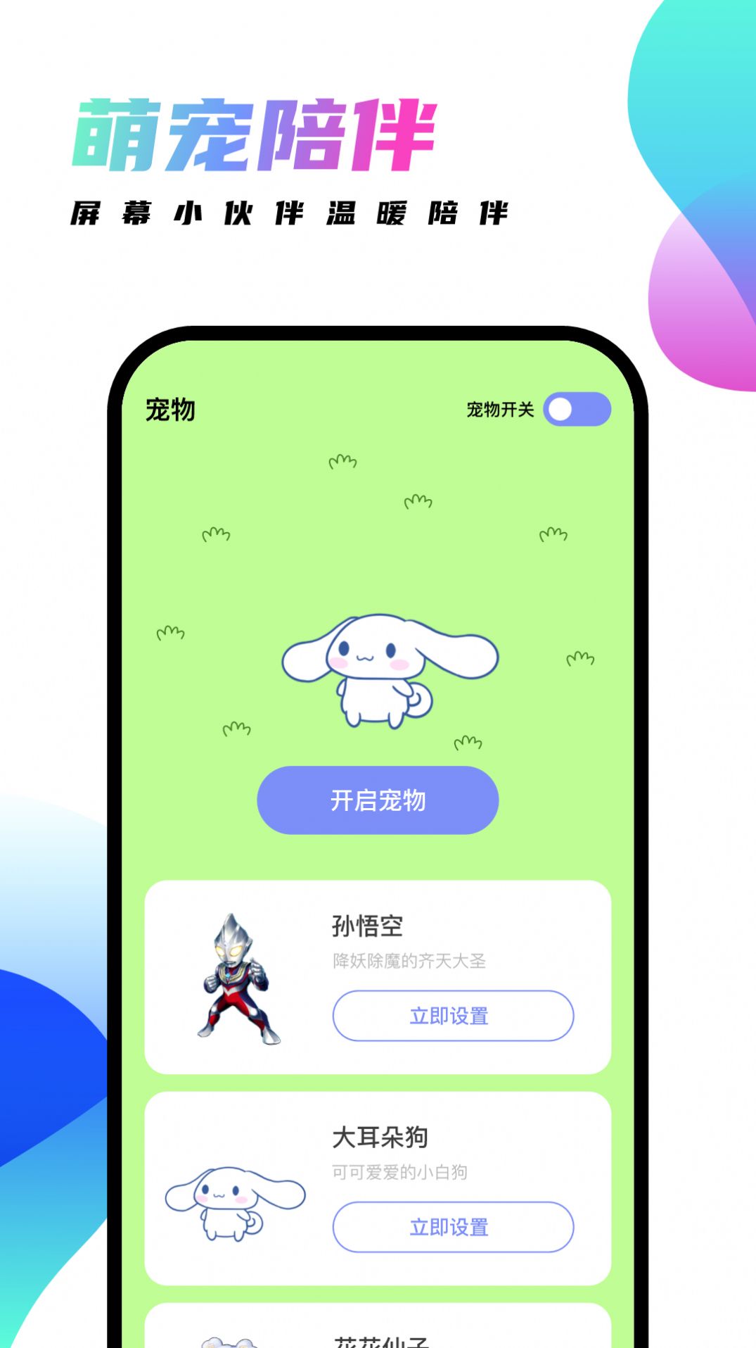 千幻主题截图2