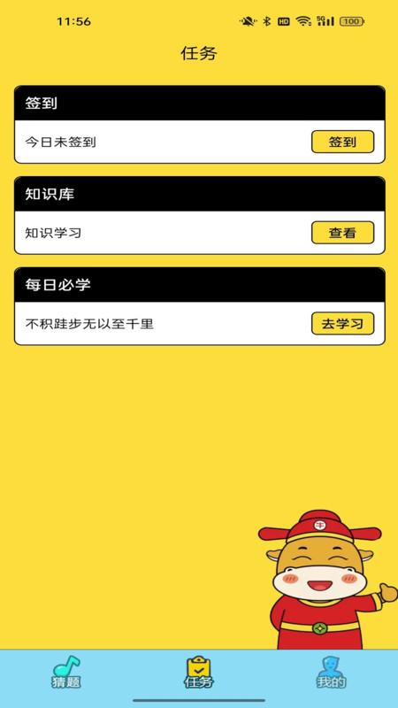 趣行猜谜截图2