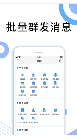 晓客管家截图2