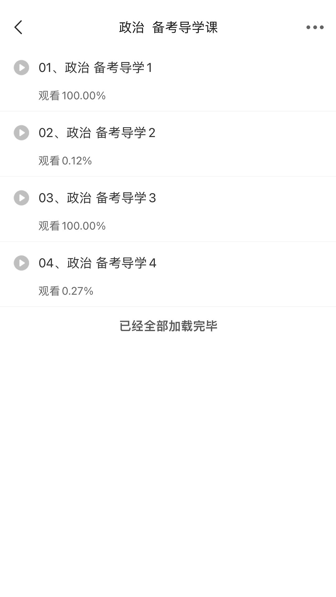 泓敖网校截图1