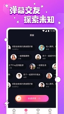 妲己直播app手机版截图1