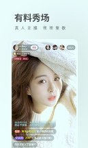 桃子直播app手机版截图2