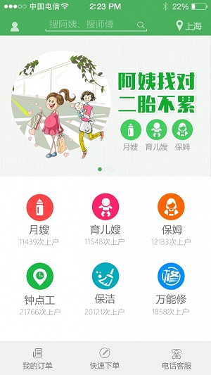 乐家妈妈截图2