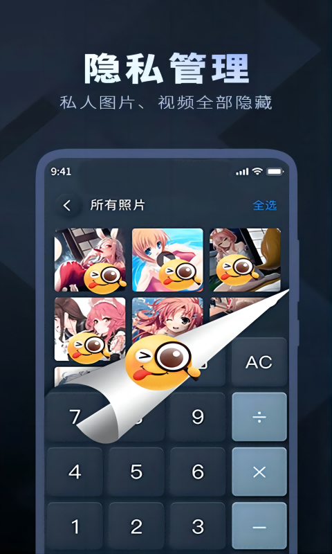 万能多聊截图2