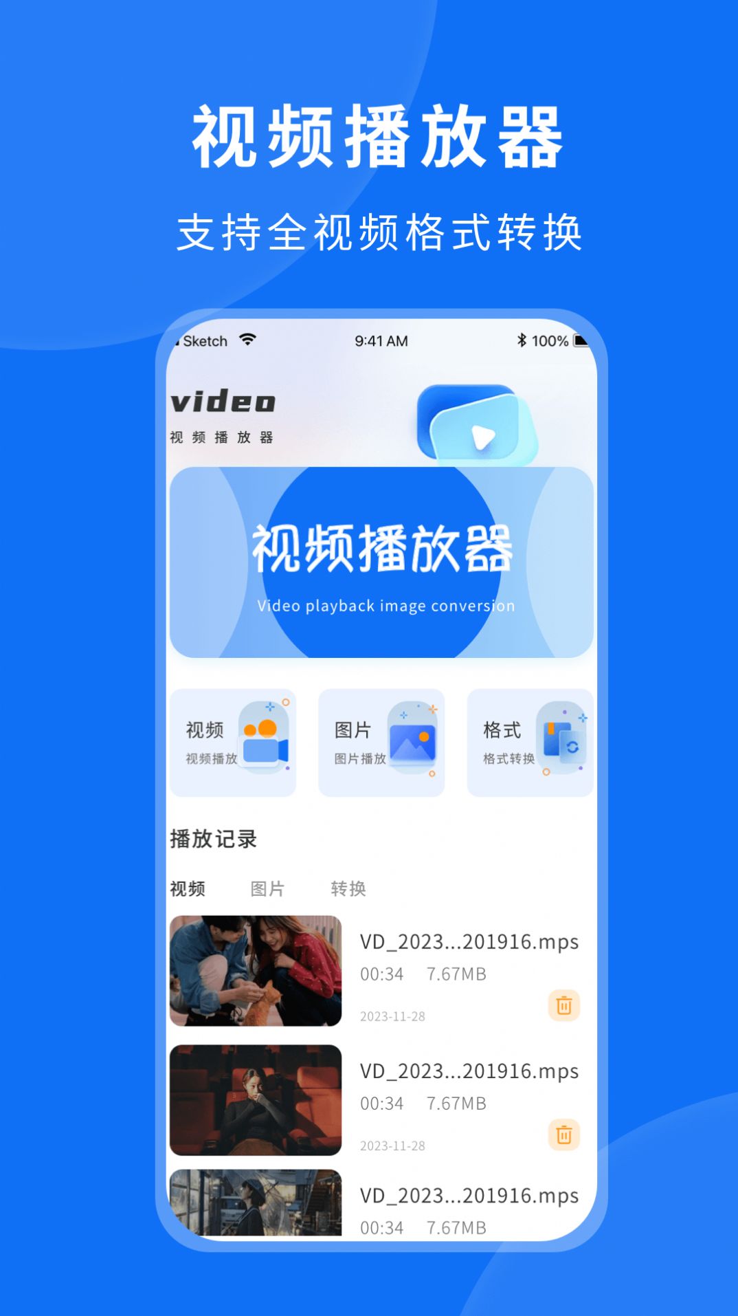 粤正影视播放器截图1