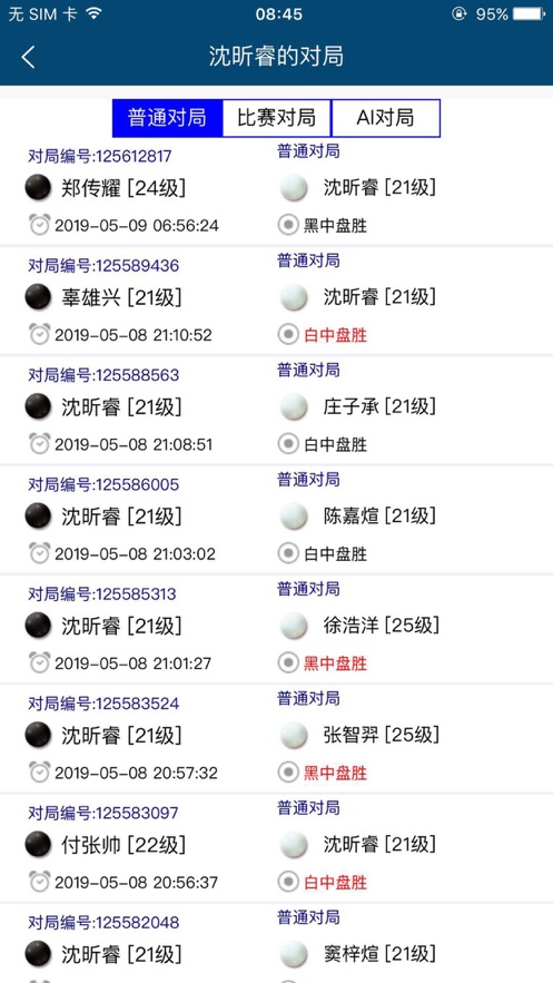 新博助手最新版本app下载截图1