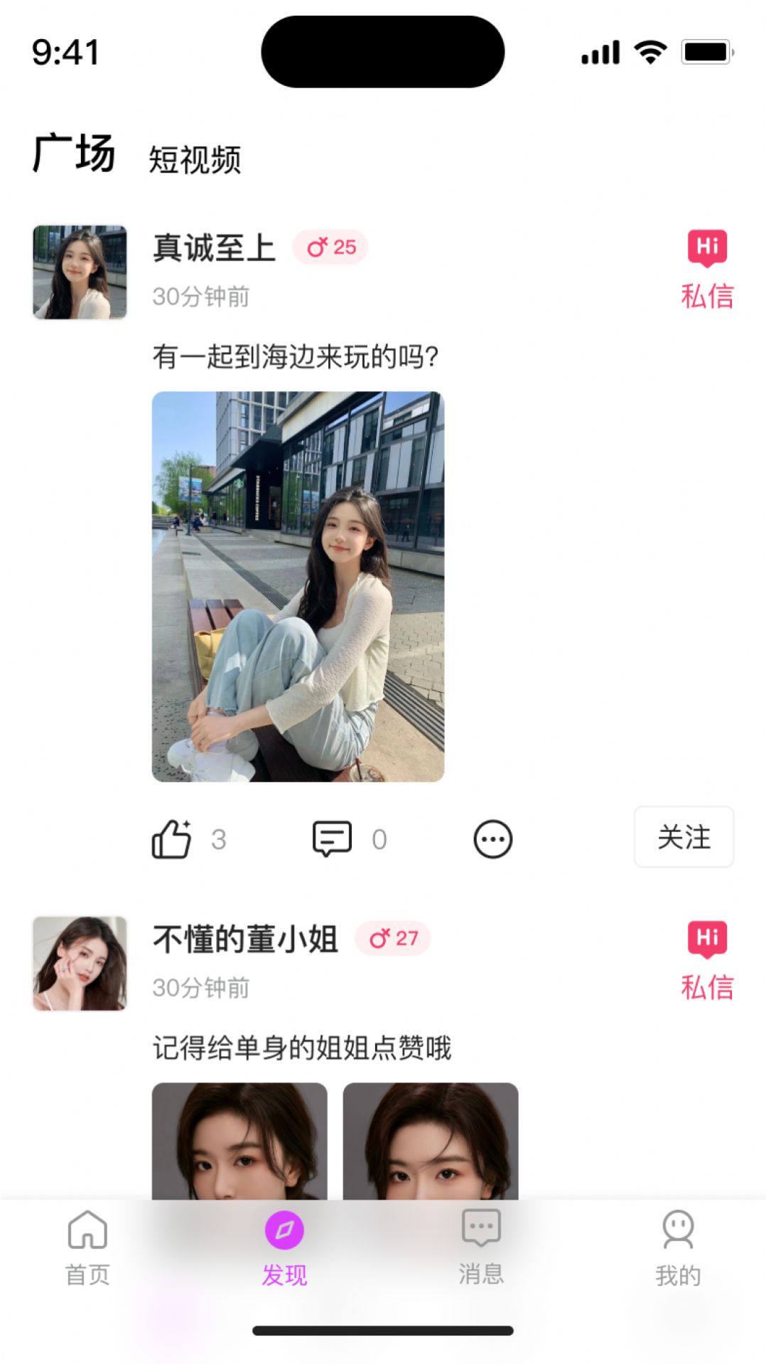 去遇截图1