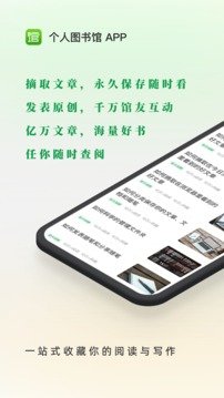 个人图书馆截图2
