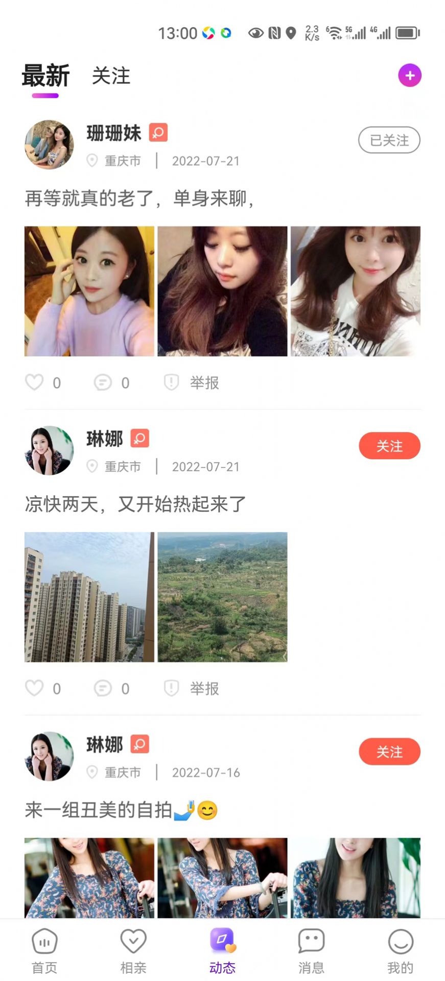 昱聊截图2
