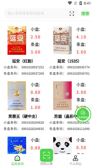 码宝回收截图2