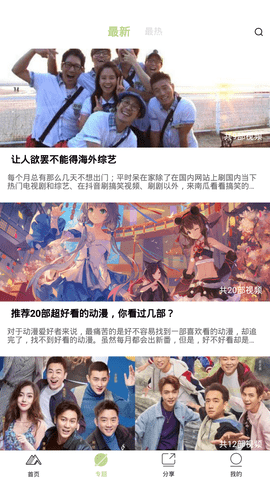 青山影视在线版截图2