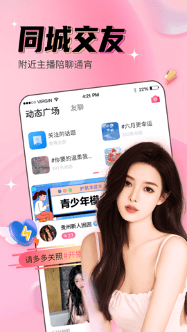 春雨直播去广告版截图2