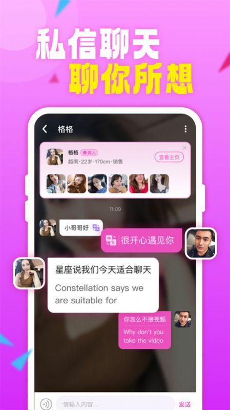 越情截图1