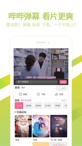 泰剧网app安卓下载2021截图2