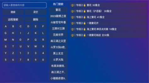 黄金影视TV截图2