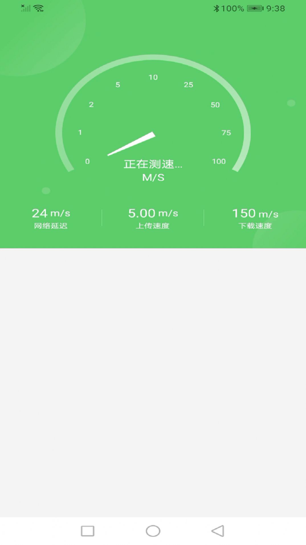 智能一键WiFi截图1