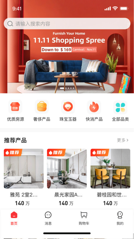 聚市截图1