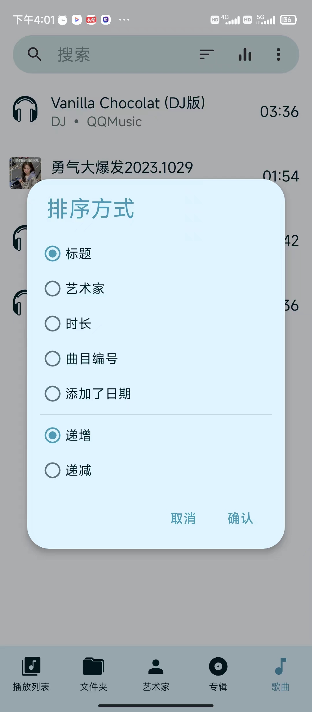 亚甜畅听截图1