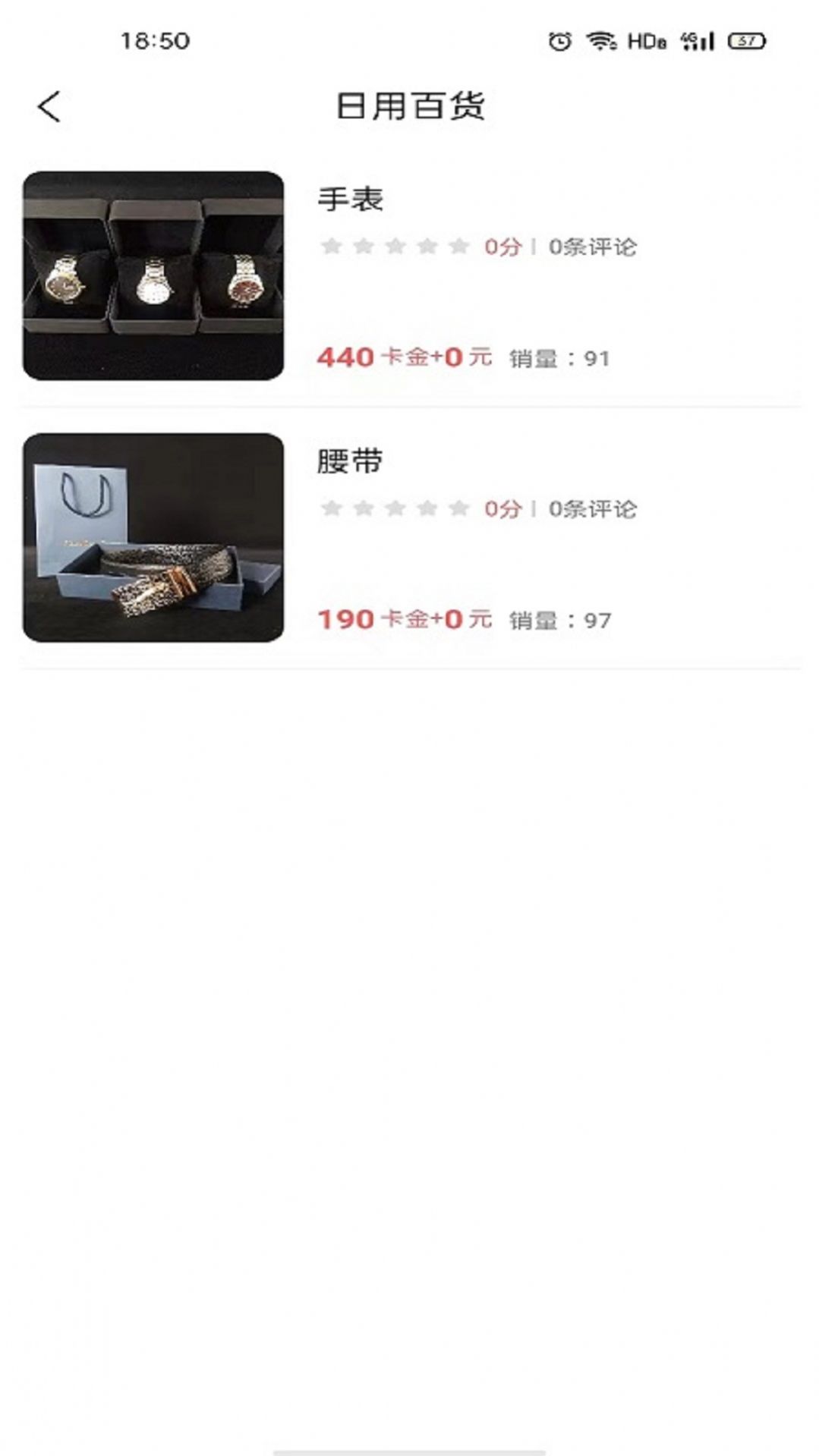 易伍易拾截图2