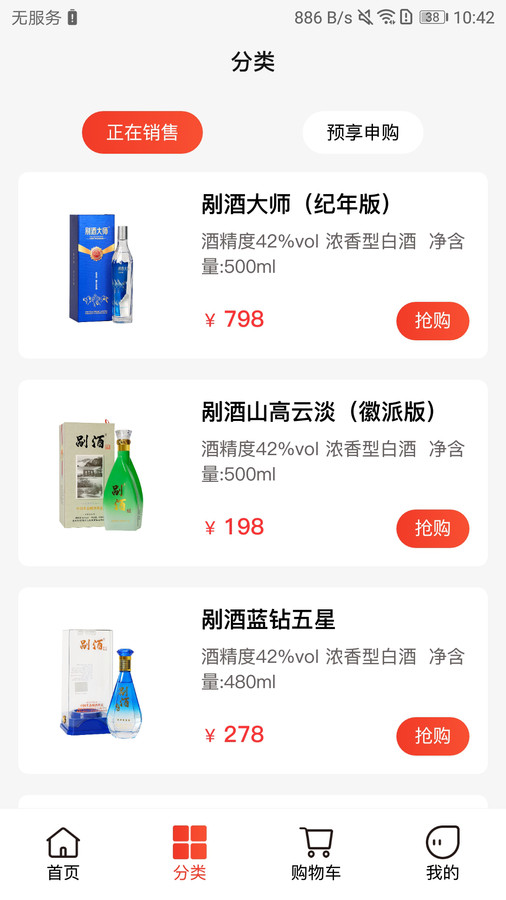 剐酒大师截图2