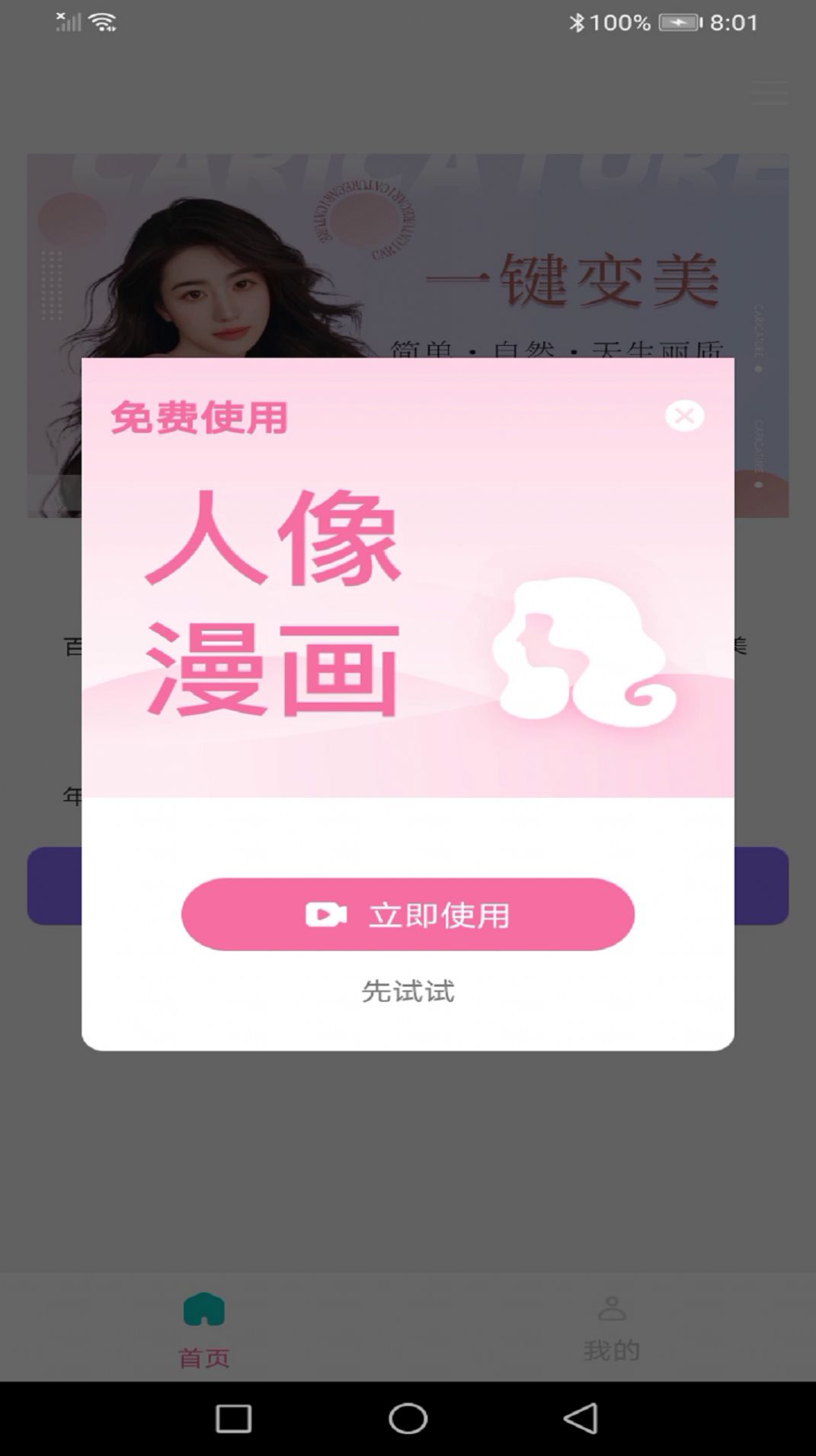 今日多彩相机截图1
