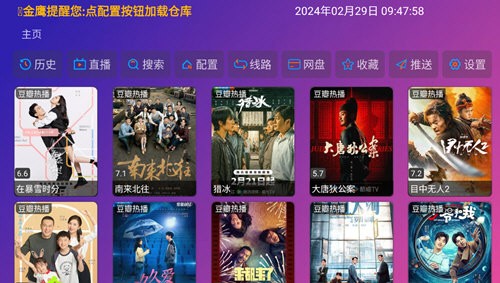 金鹰视频截图2