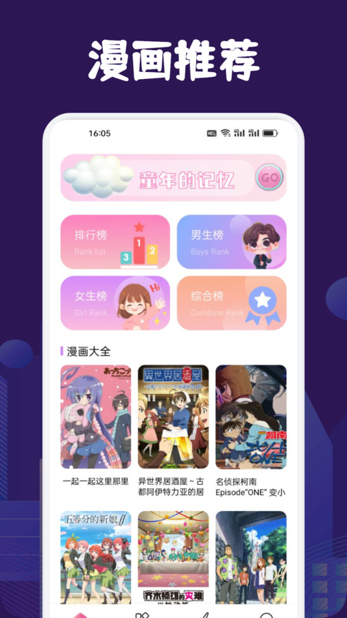 看耽漫画板截图1