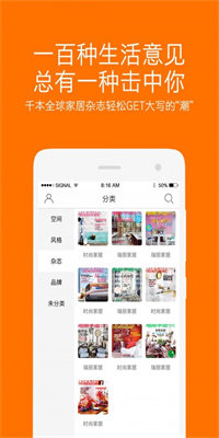 寓悦家居截图1