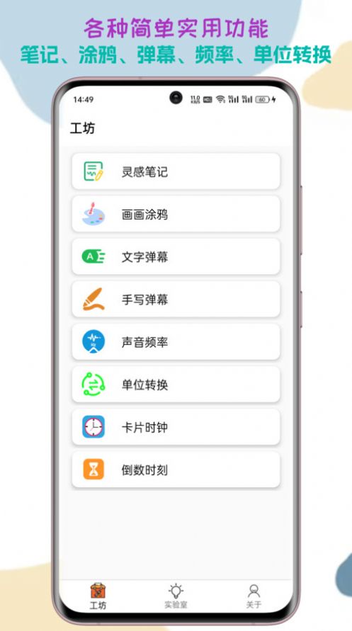 一个工坊截图2