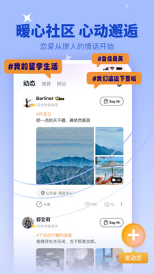 橙心截图2
