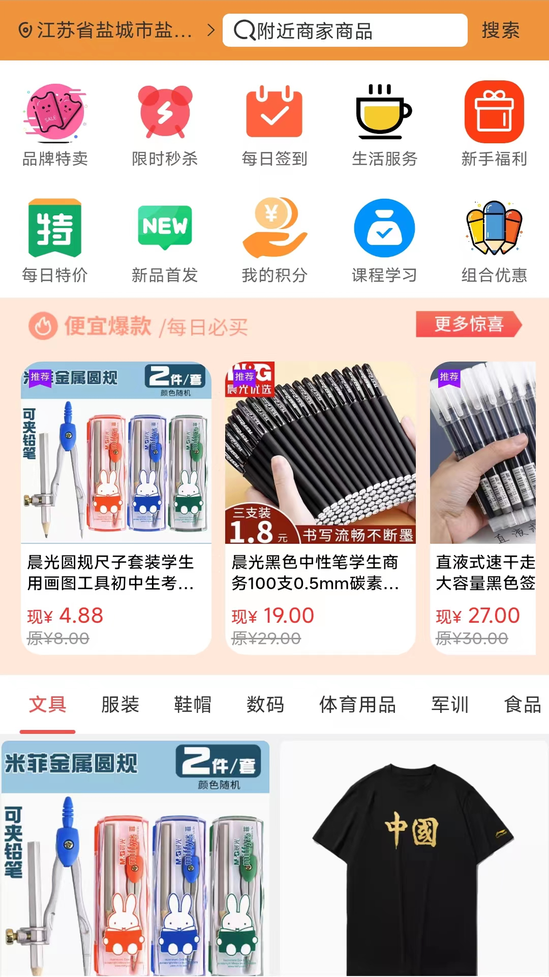 勉学优品截图1