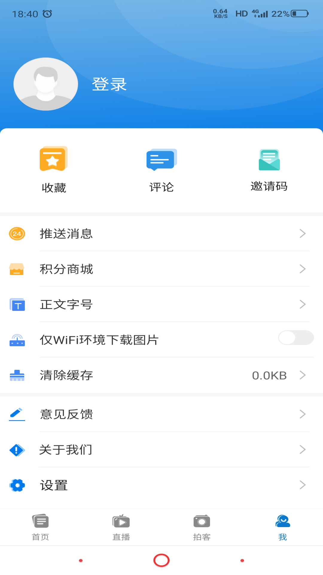 掌上喀什app安卓版下载截图2