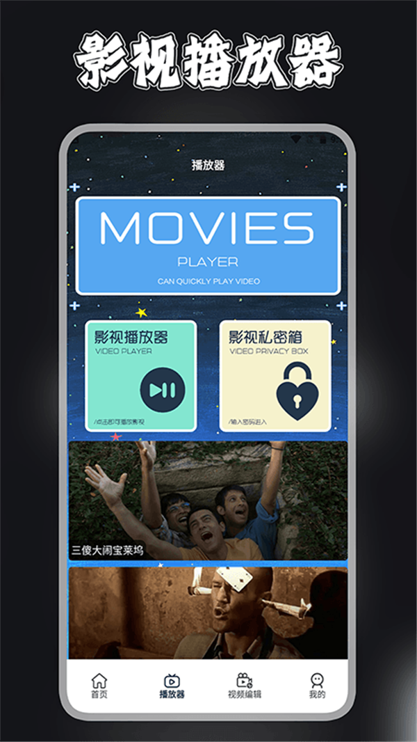 视频剪辑去水印宝截图1