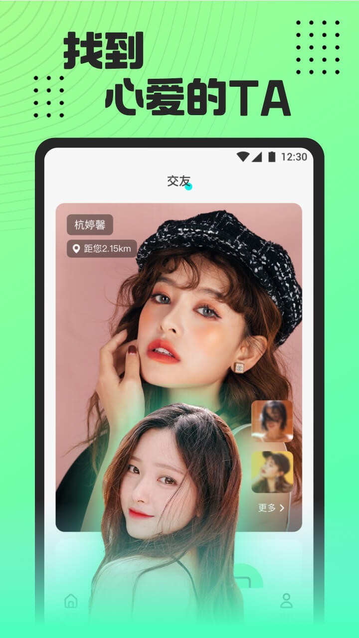 魅影直播安卓版截图1