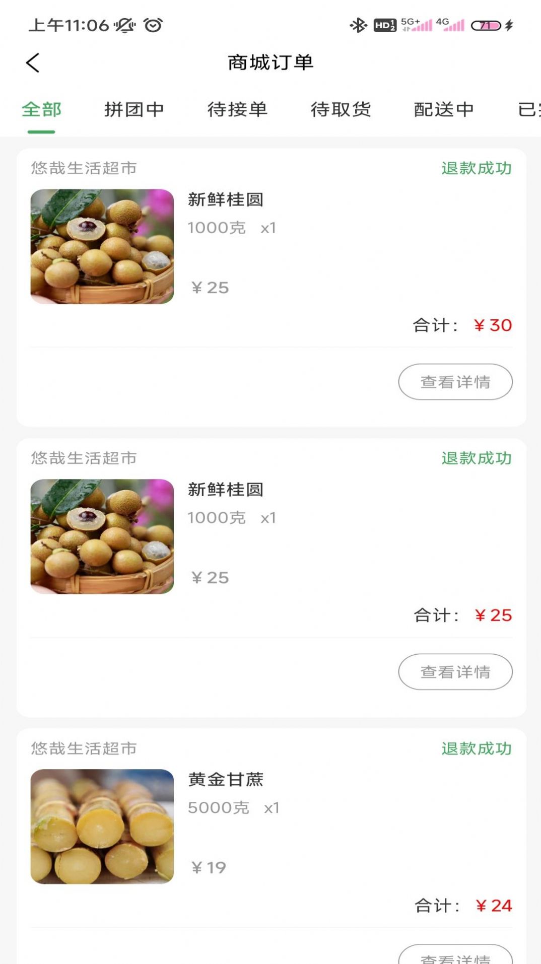 搭兑截图2