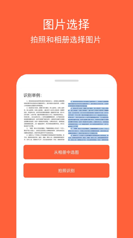 图文识字截图1