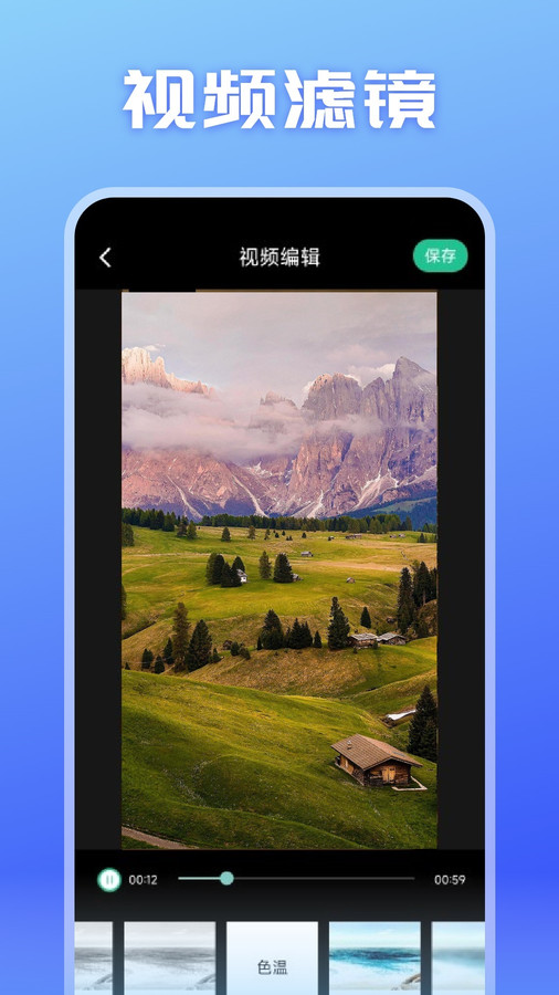 魅影视频大师截图2